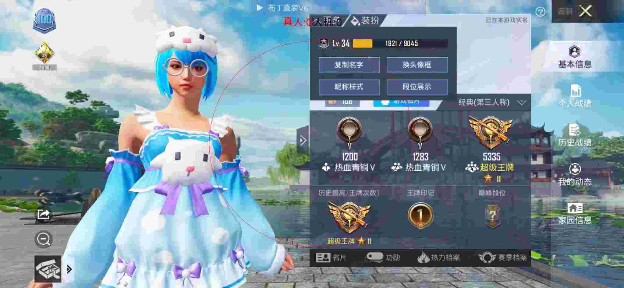 和平精英布丁直装透视 - 画质修改助手辅助预览图